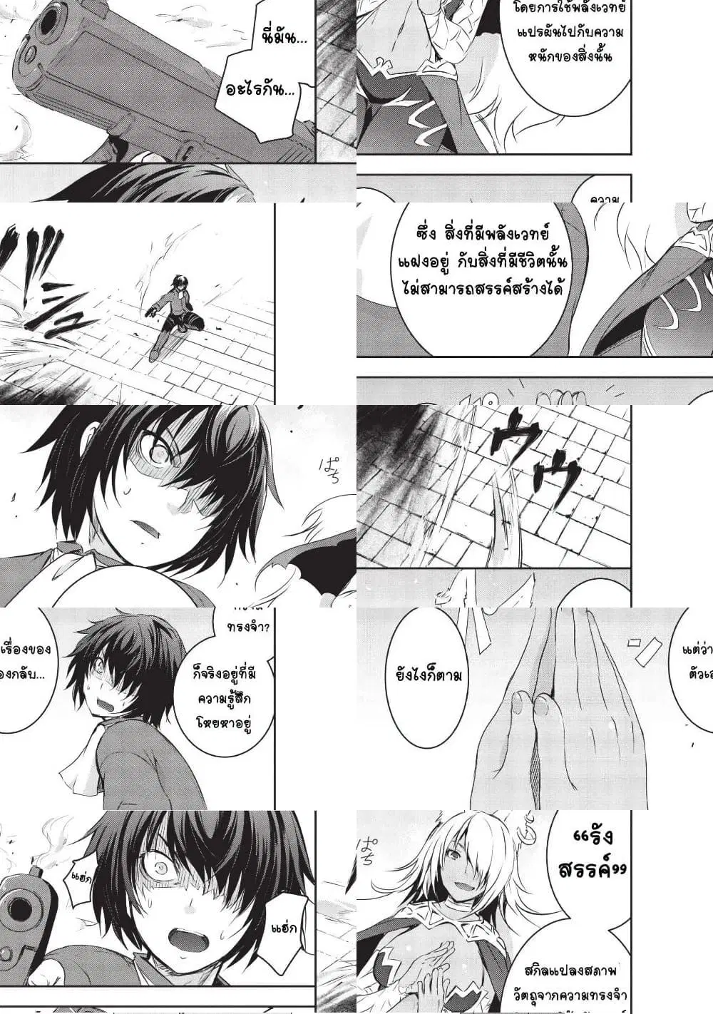 Maou-sama no Machizukuri! ~Saikyou no Danjon wa Kindai Toshi~ ตอนที่ 1 — page 8 of 11
