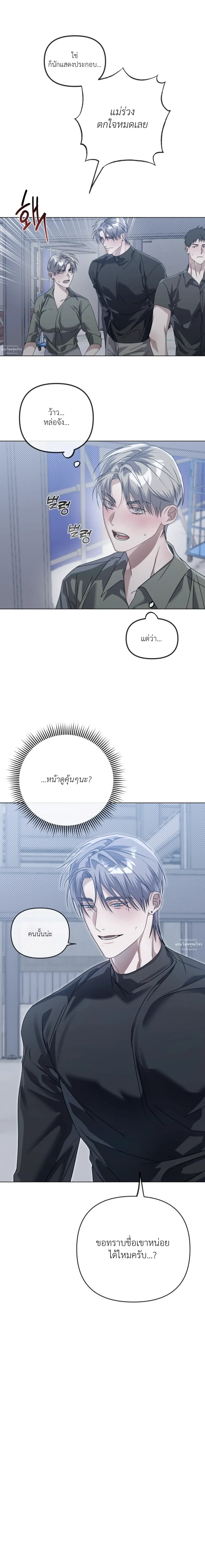 Blood Bondage – พันธนาการโลหิต ตอนที่ 3 — page 23 of 31