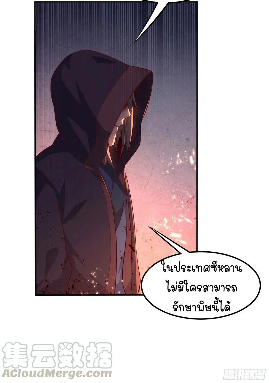 Wu Ni ตอนที่ 57 — page 36 of 37