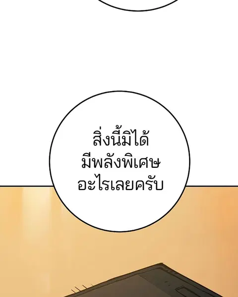 The Player ตอนที่ 26 — page 18 of 139