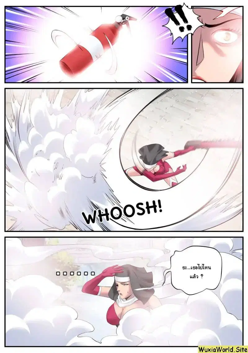 The Superb Captain in the City ตอนที่ 98 — page 9 of 14