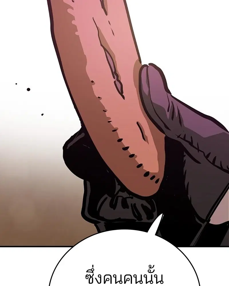 The Player ตอนที่ 162 — page 19 of 188