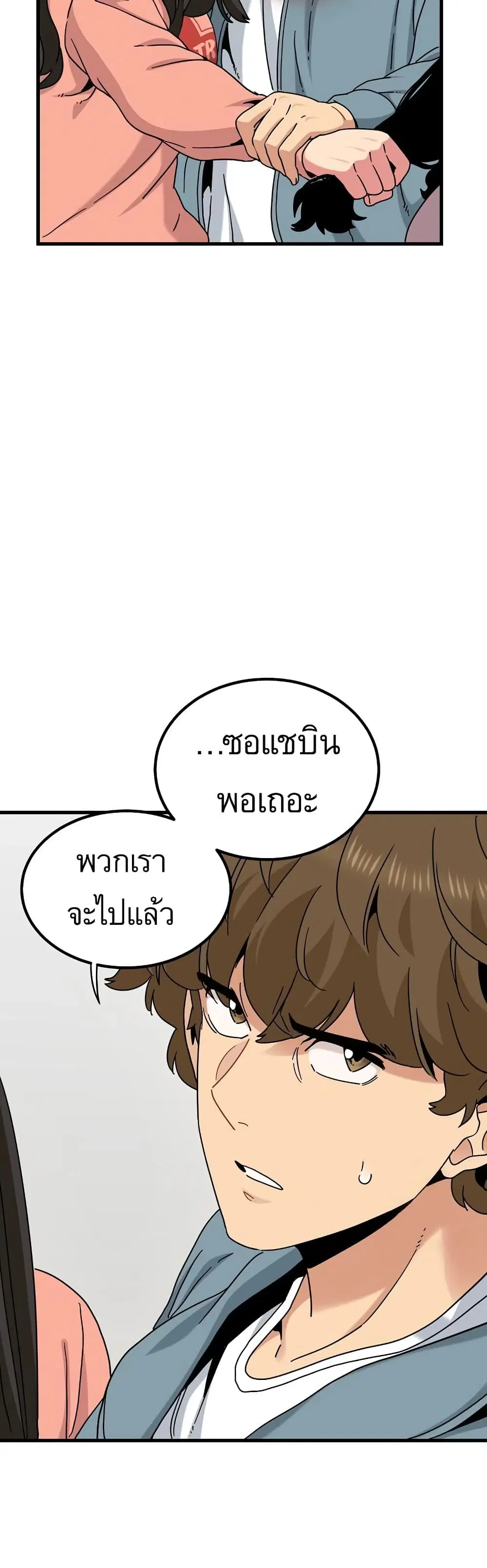 The Turning Point ตอนที่ 124 — page 31 of 50