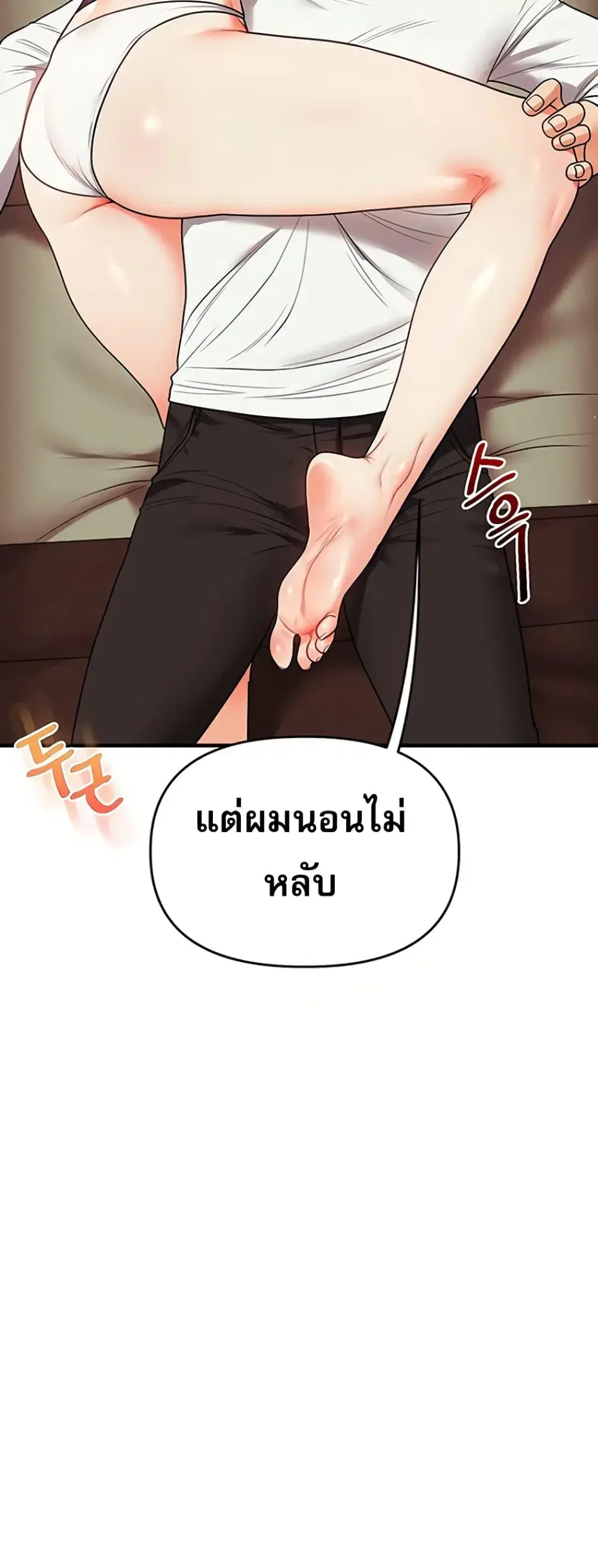Relationship Reversal ตอนที่ 113 — page 26 of 61