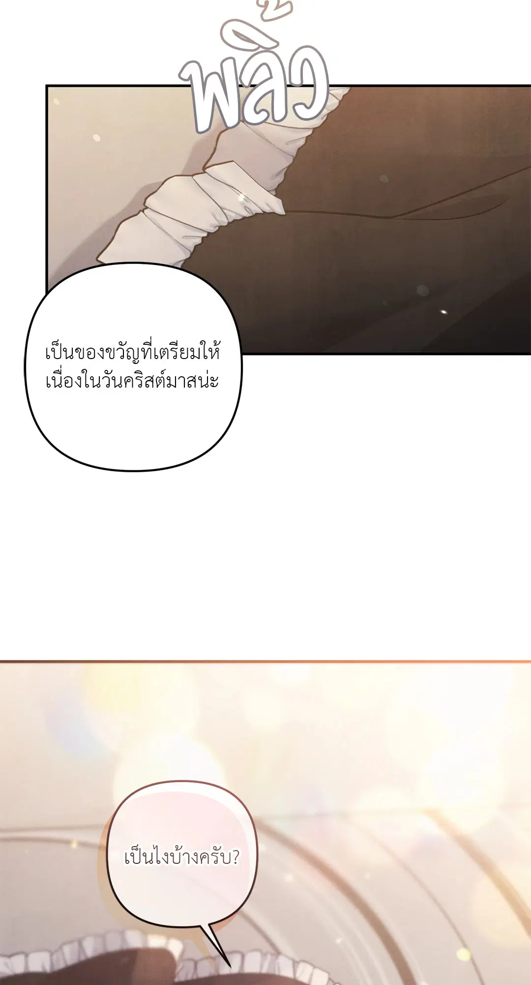 Roses and Champagne ตอนที่ 38.02 — page 46 of 69