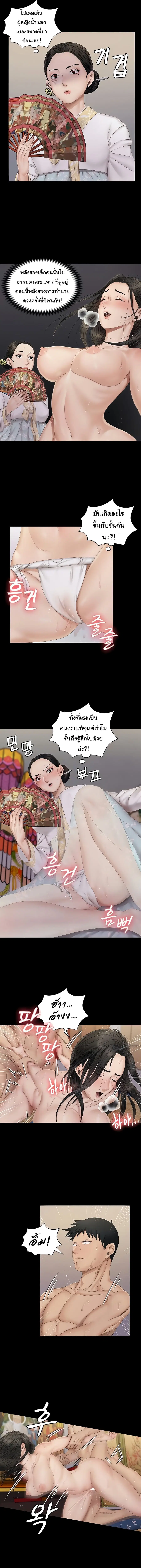 His Place ตอนที่ 153 — page 34 of 43
