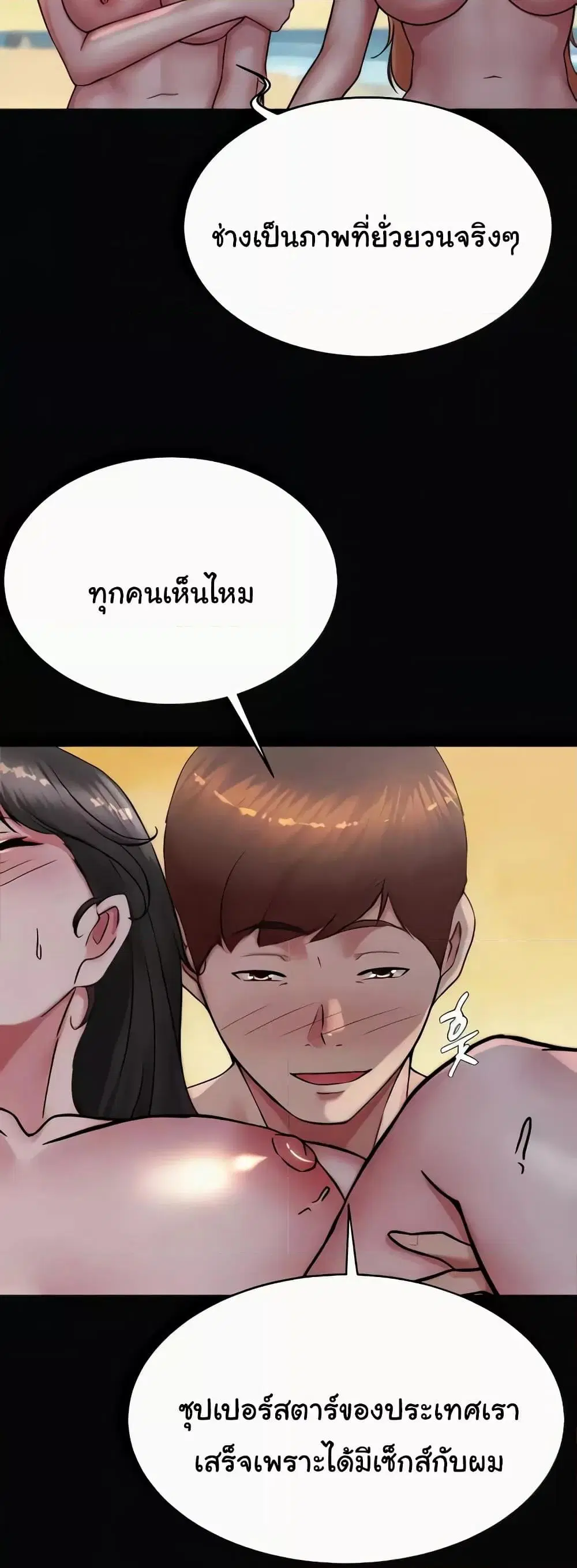 Panty Note ตอนที่ 183 — page 15 of 52