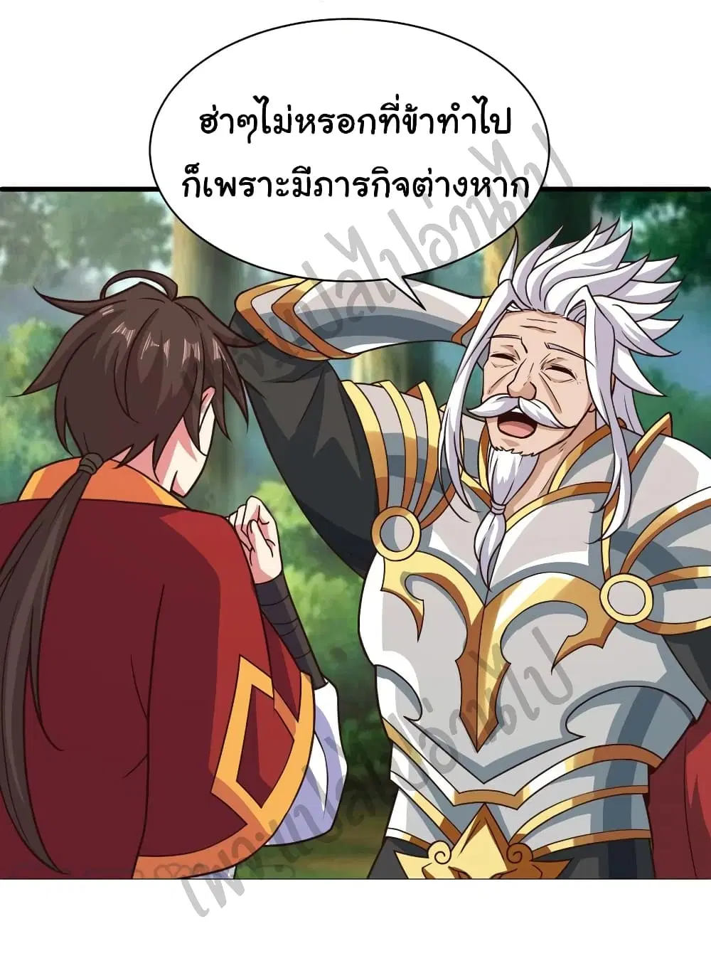 Super Harem Card ตอนที่ 128 — page 3 of 26