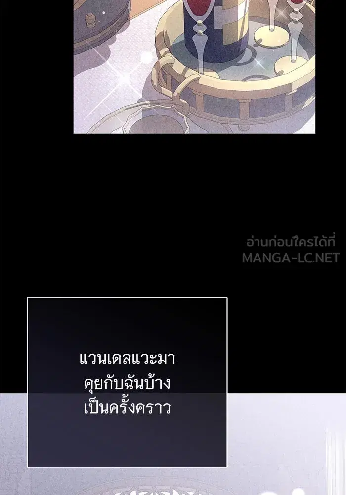 To My Husband’s Mistress ตอนที่ 74 — page 93 of 113