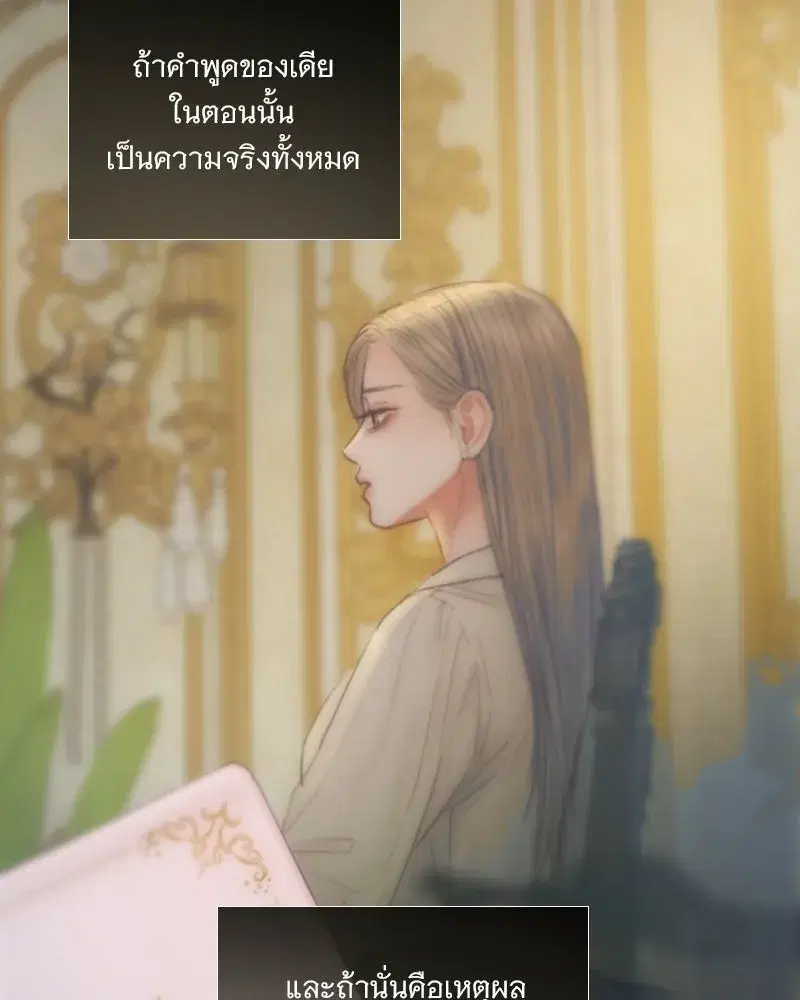 Serena ตอนที่ 132 — page 28 of 137