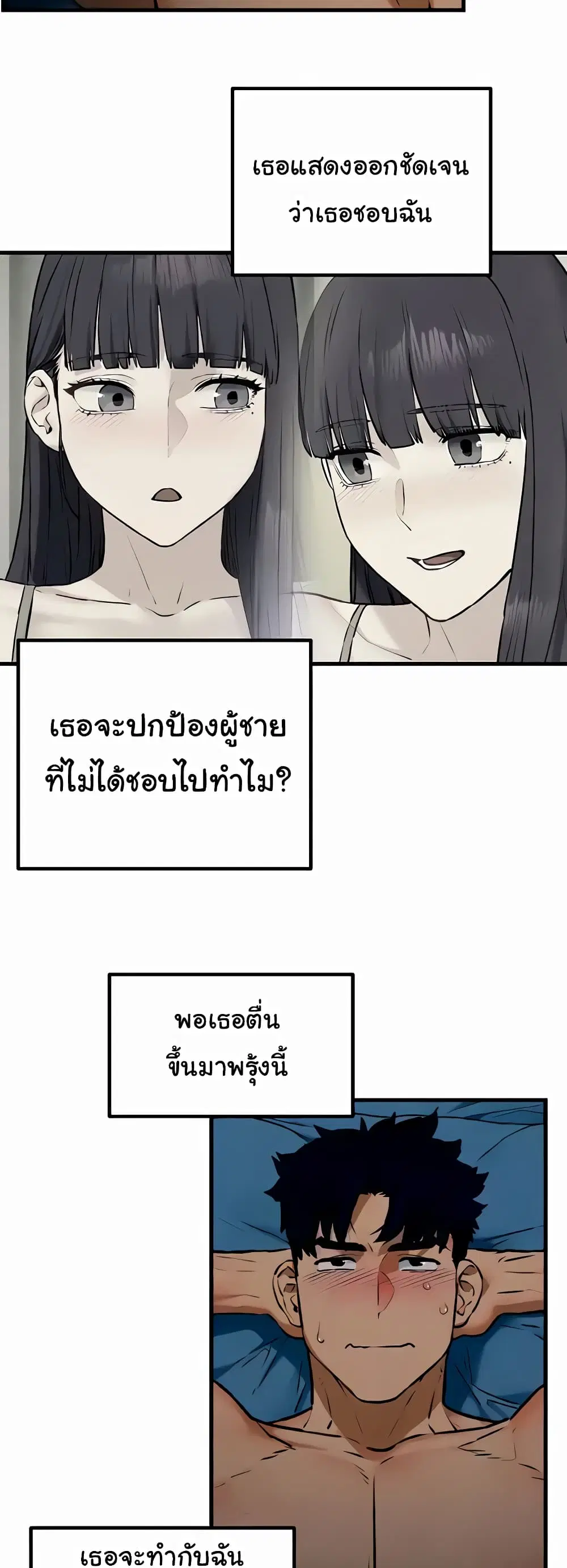 Moby Dick ตอนที่ 31 — page 26 of 60