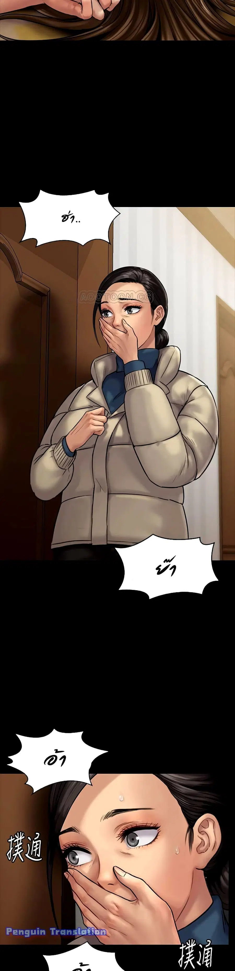Queen Bee ตอนที่ 132 — page 14 of 41