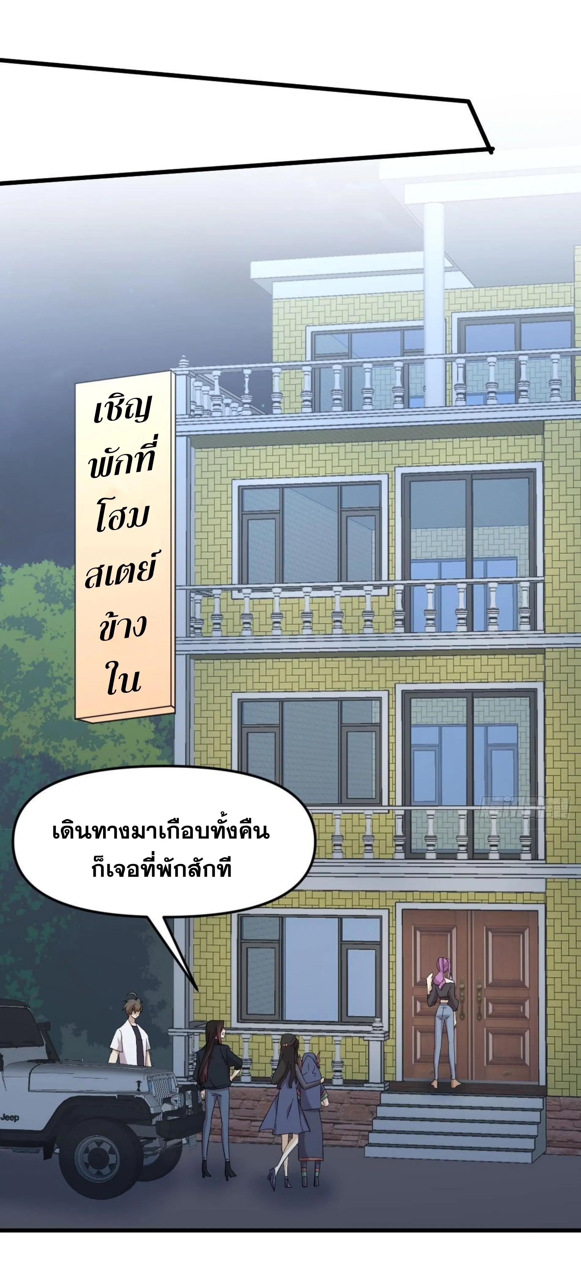 Immortal Swordsman in the Reverse World ตอนที่ 336 — page 34 of 43