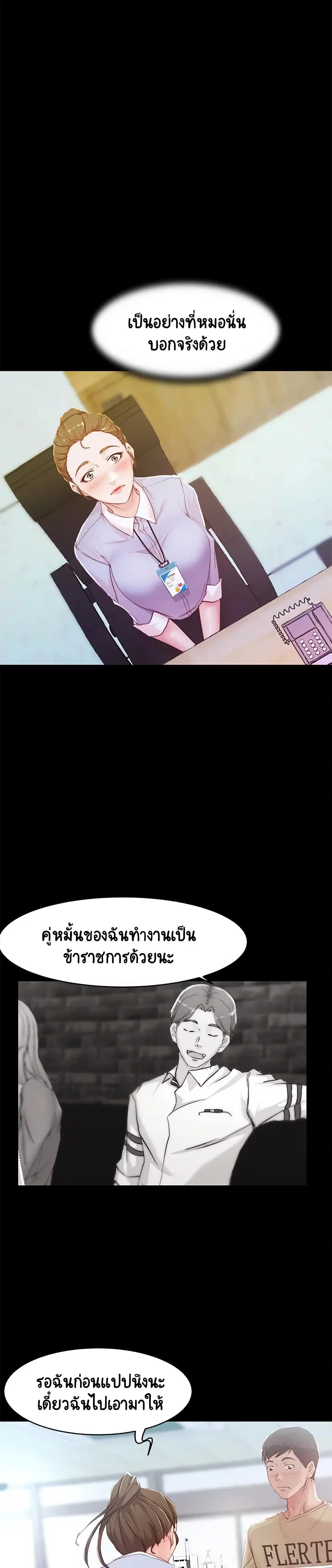 Panty Note ตอนที่ 23 — page 22 of 30
