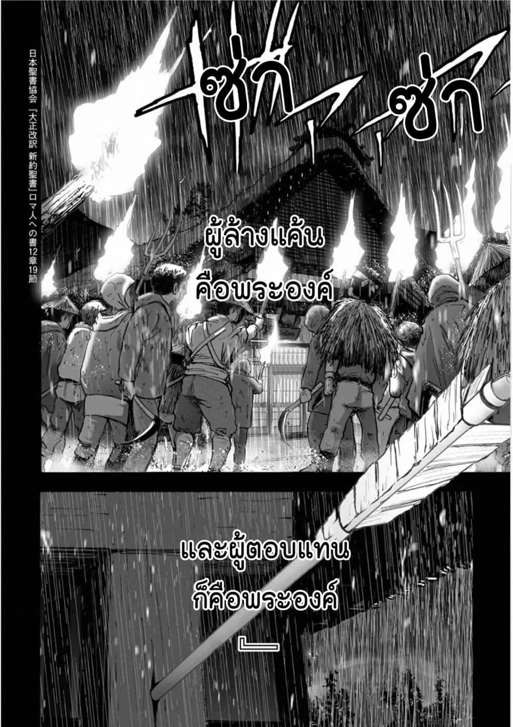 Mura Matsuri ตอนที่ 1813 — page 20 of 21