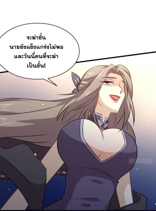 Immortal Swordsman in the Reverse World ตอนที่ 126 — page 12 of 45