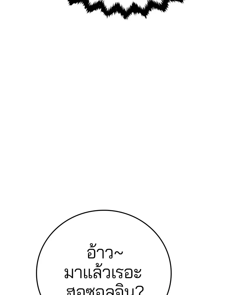 The Player ตอนที่ 138 — page 130 of 168