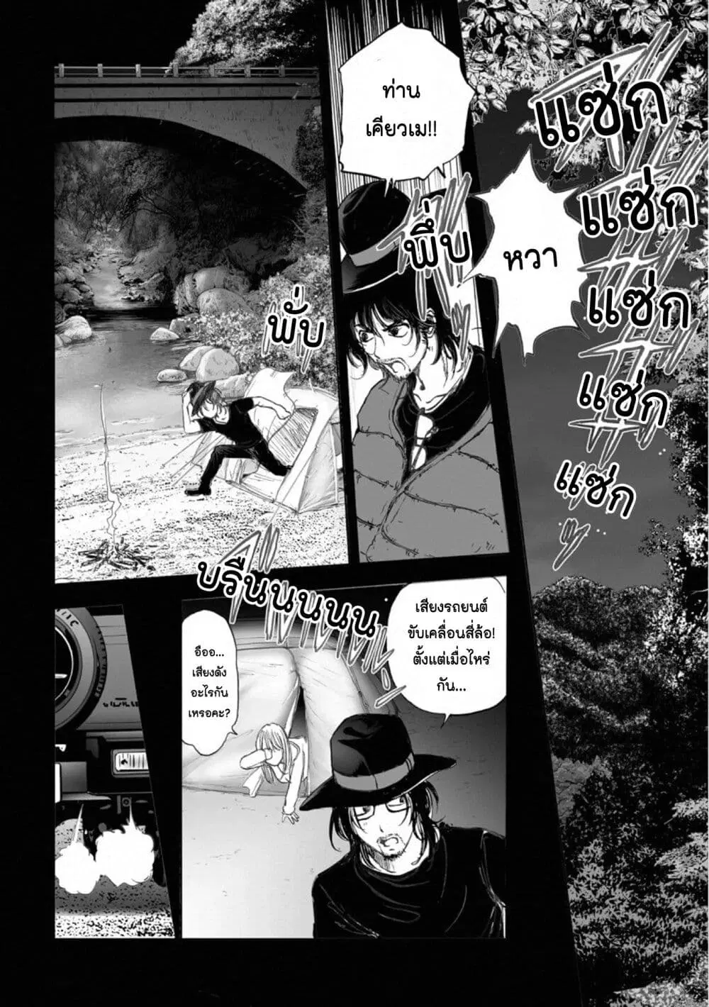 Mura Matsuri ตอนที่ 17.3 — page 6 of 21