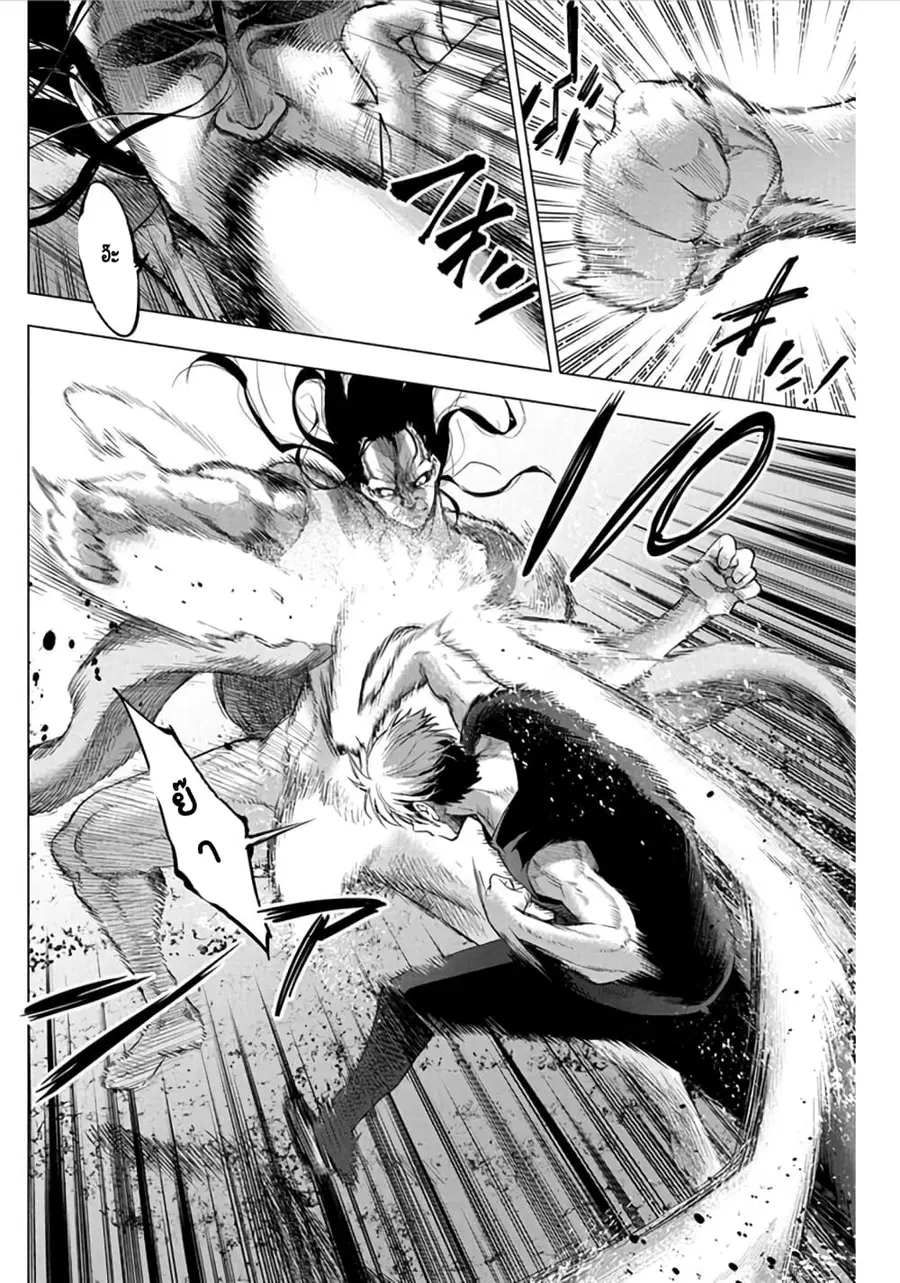 Ingoshima ตอนที่ 39 — page 4 of 10