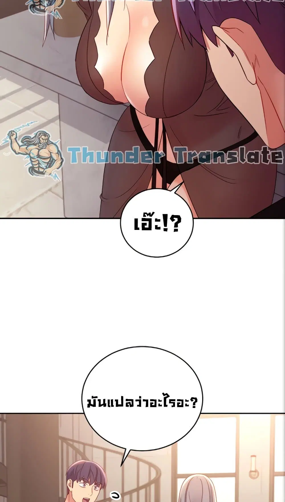 Stepmother Friends ตอนที่ 84 — page 47 of 56