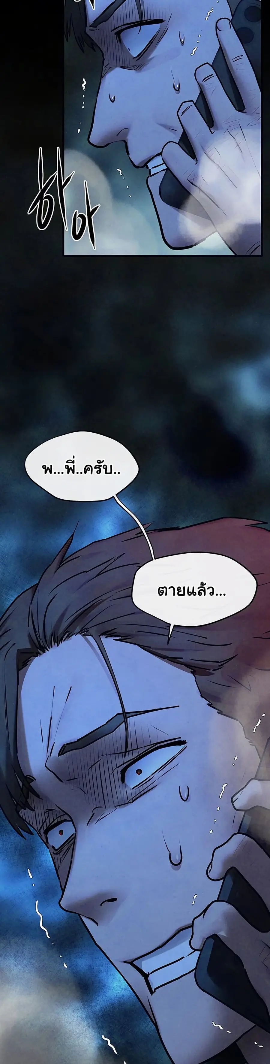 Moby Dick ตอนที่ 68 — page 7 of 51