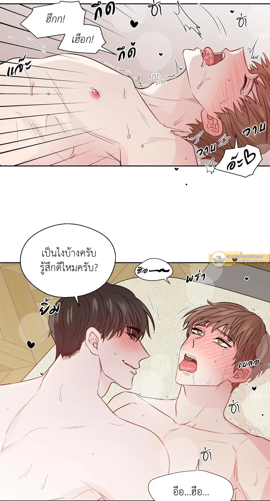 A Man of Virtue ตอนที่ 102.15 — page 29 of 54