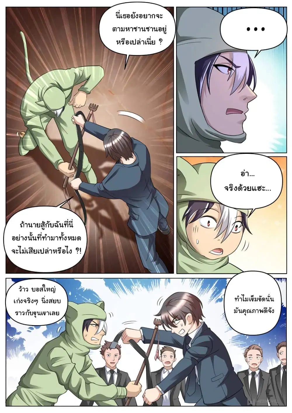 The Superb Captain in the City ตอนที่ 257 — page 6 of 12