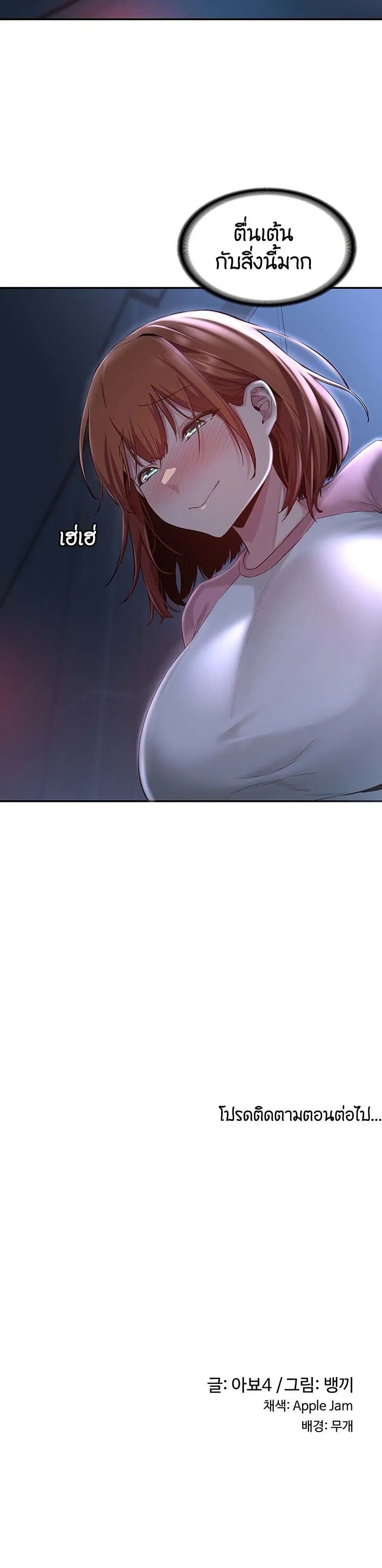 Sextudy Group ตอนที่ 28 — page 30 of 33