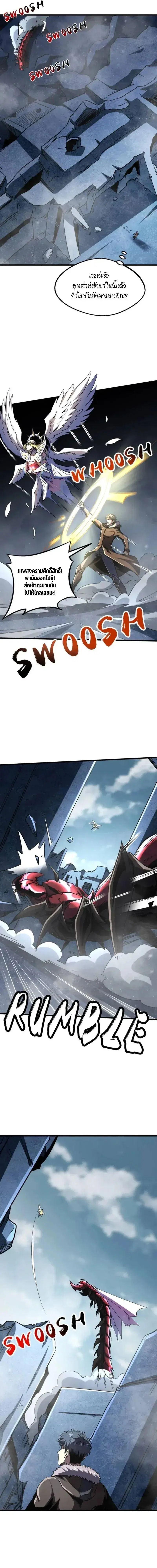 Super God Gene ตอนที่ 264 — page 3 of 12