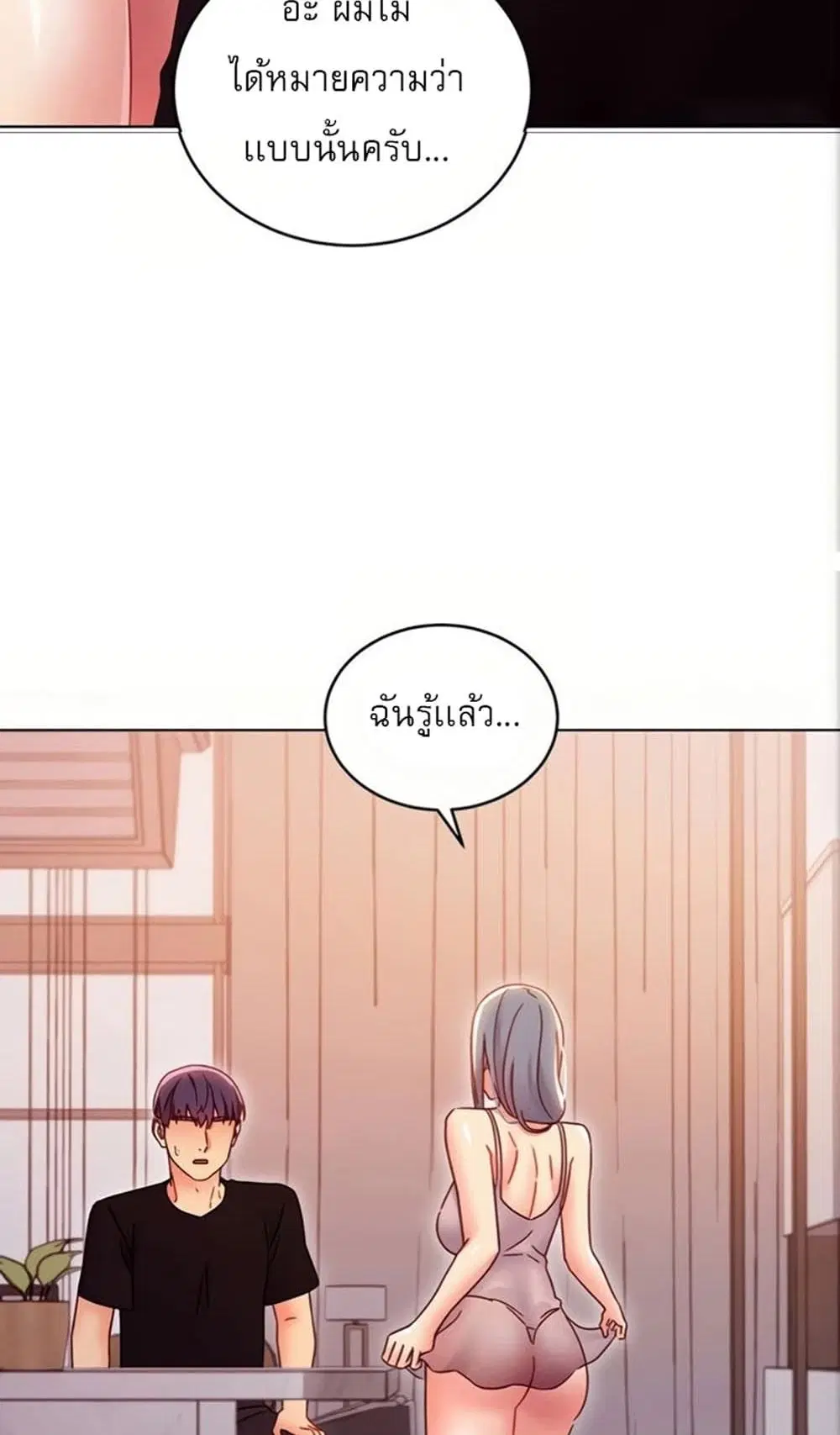 Stepmother Friends ตอนที่ 80 — page 46 of 54