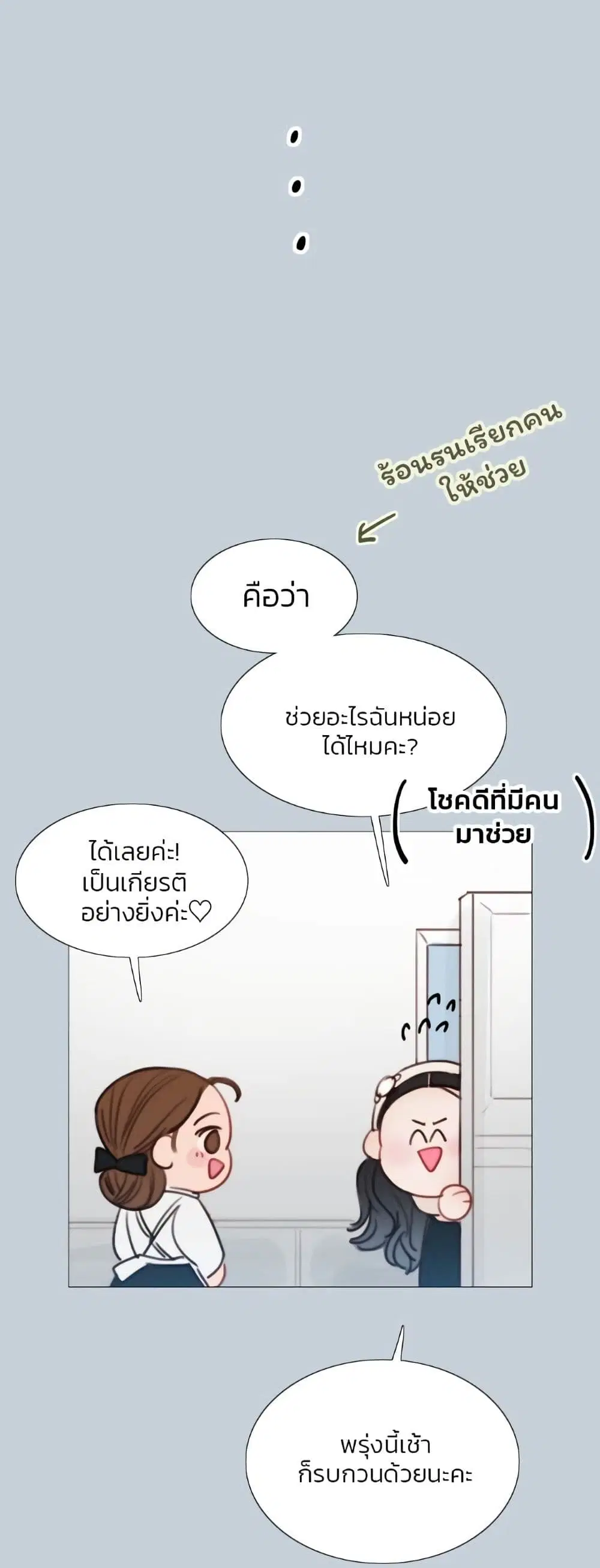 Serena ตอนที่ 32 — page 9 of 62