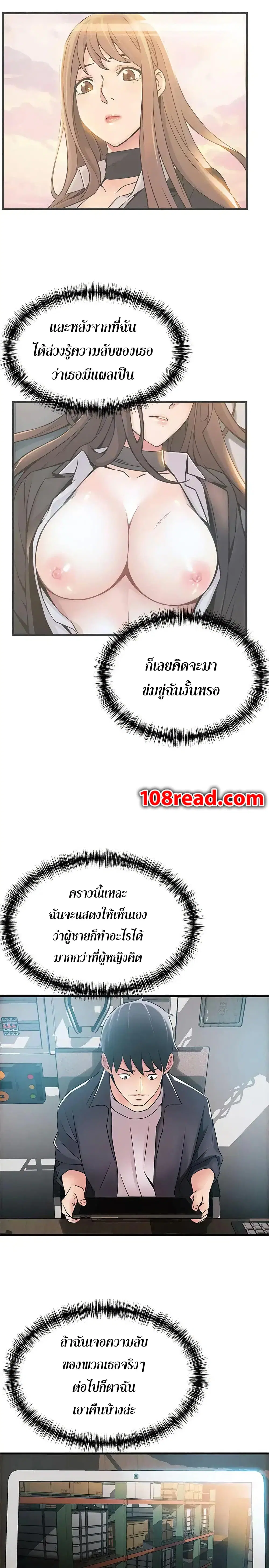 Weak Point ตอนที่ 17 — page 23 of 35