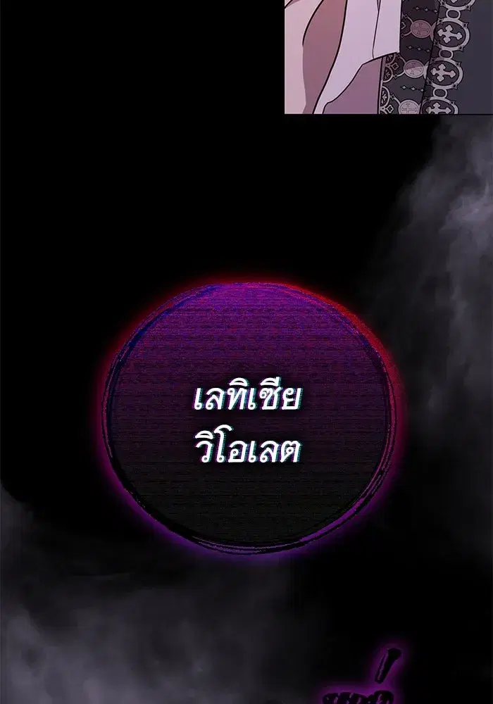 To My Husband’s Mistress ตอนที่ 7 — page 88 of 114