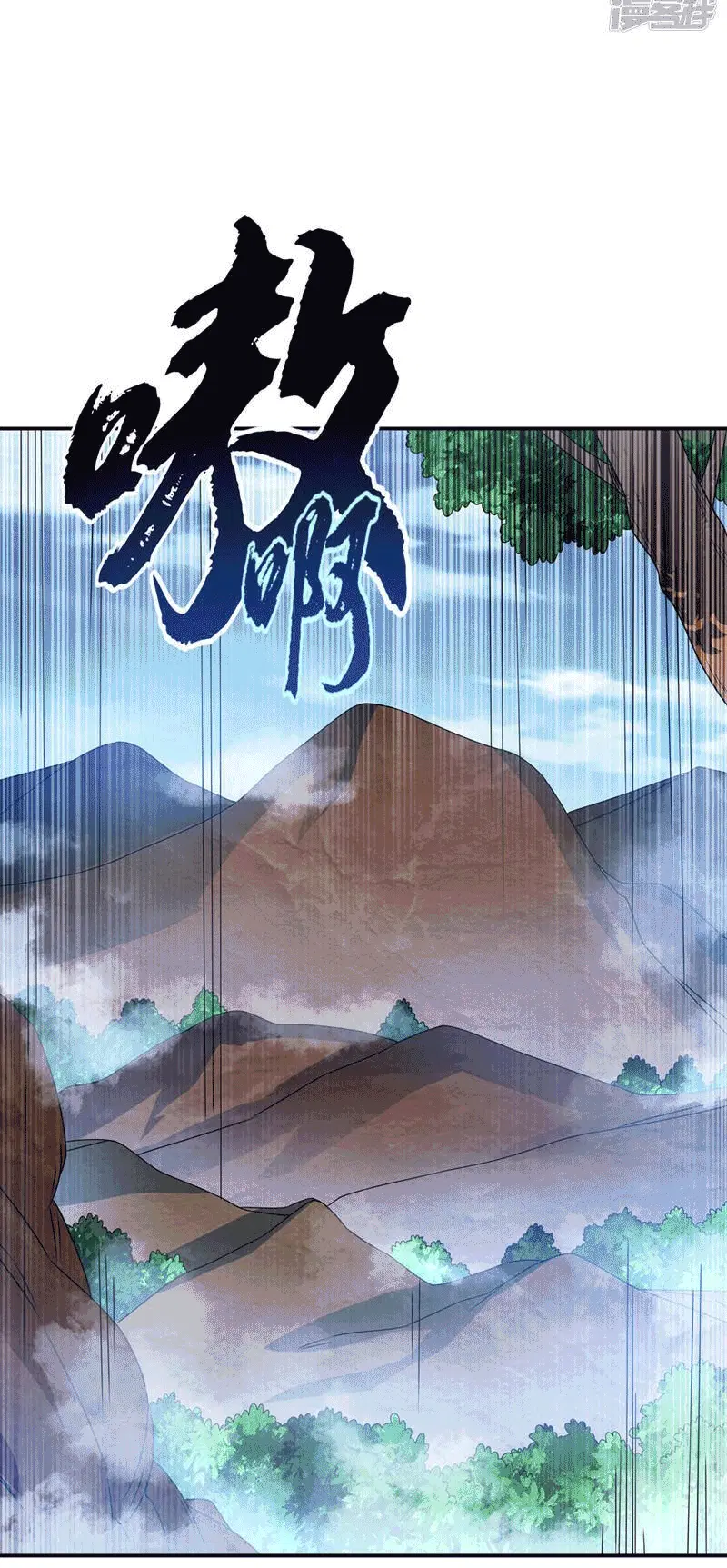 Wu Ni ตอนที่ 226 — page 32 of 39