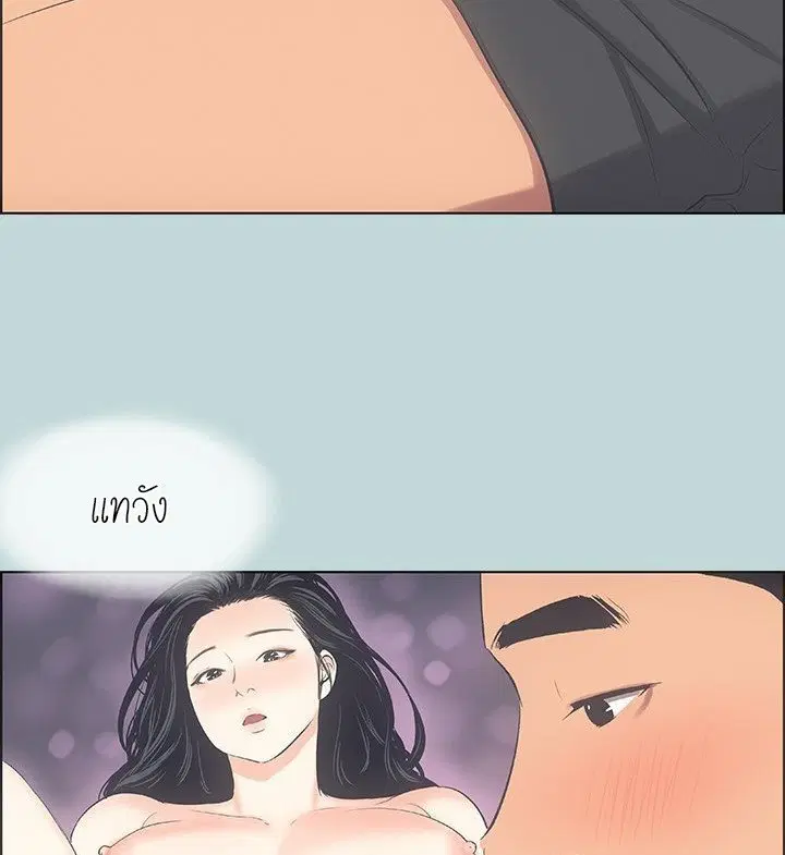 Summer Vacation ตอนที่ 45 — page 37 of 86