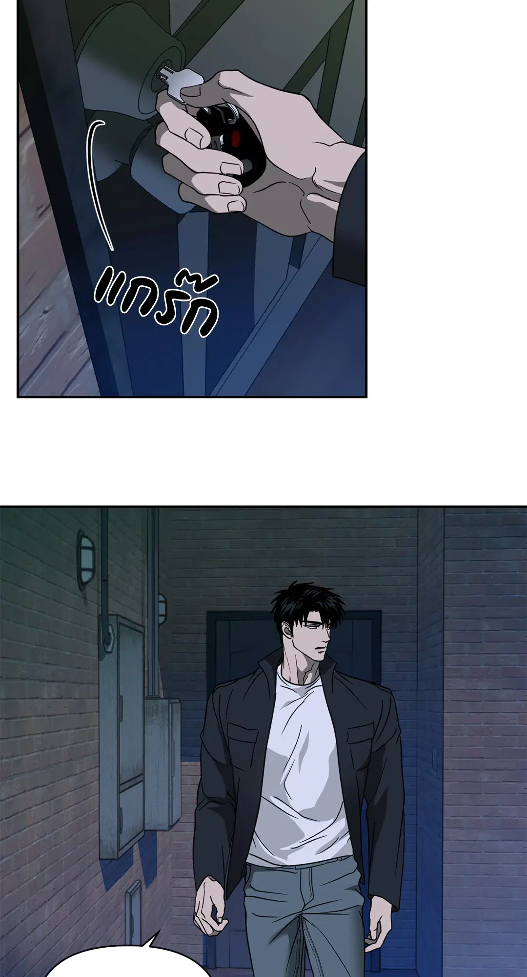 Shutline ตอนที่ 61 — page 38 of 68