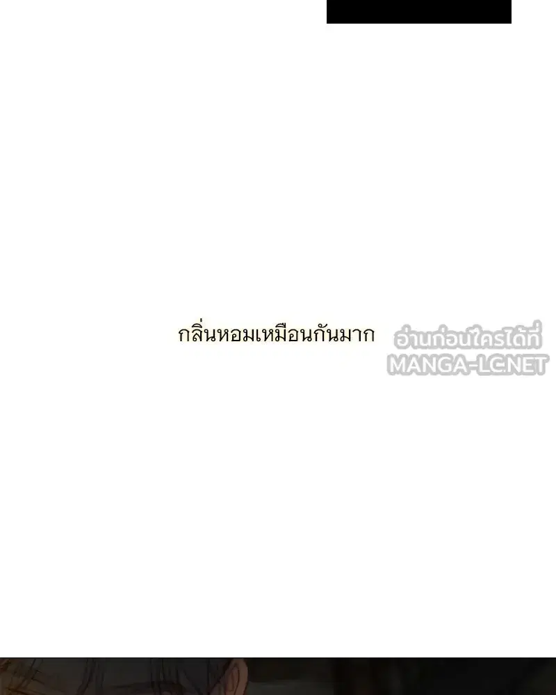 Serena ตอนที่ 94 — page 96 of 108
