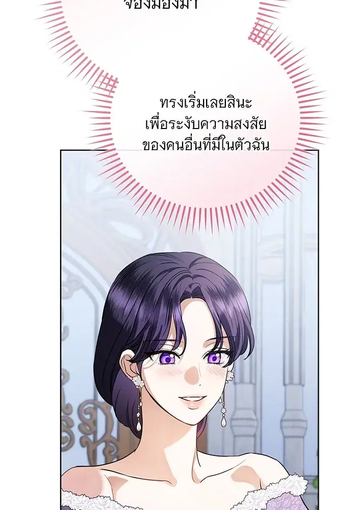 To My Husband’s Mistress ตอนที่ 56 — page 100 of 127