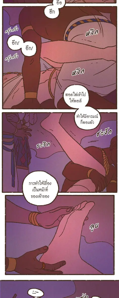 ENNEAD ตอนที่ 45 — page 24 of 31