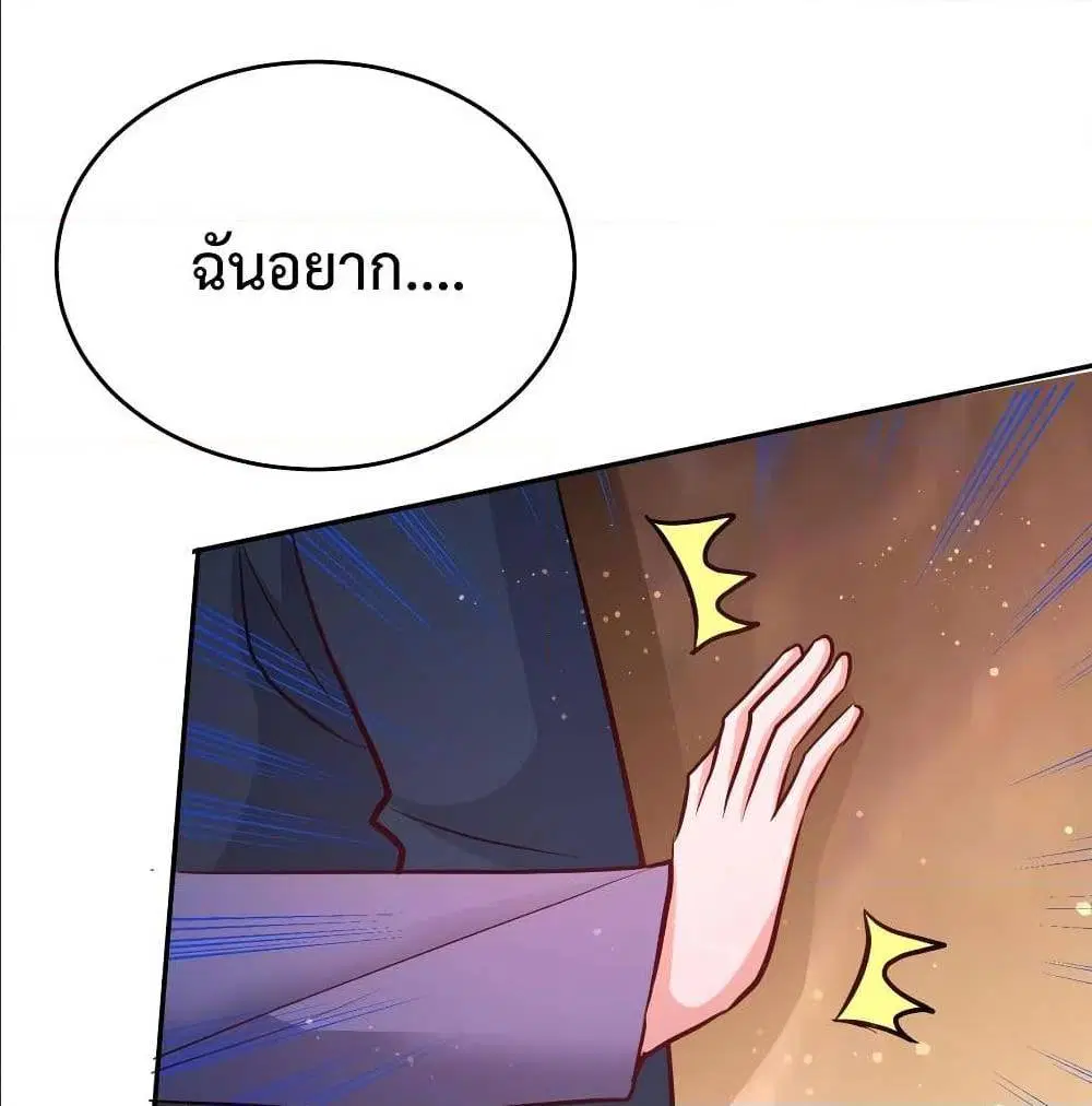 Dragon King Hall ตอนที่ 50 — page 39 of 64