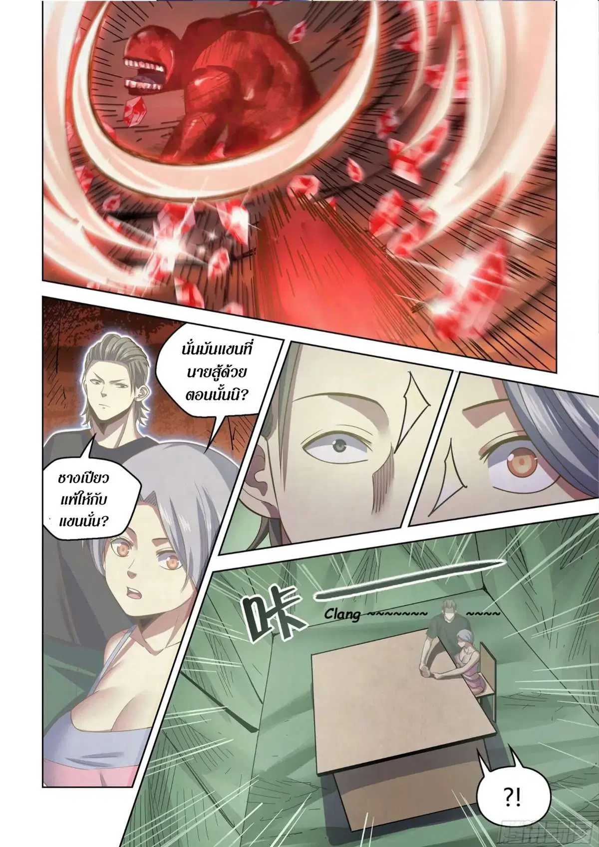 The Last Human ตอนที่ 442 — page 12 of 19
