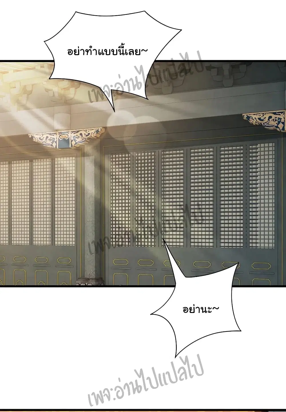 Super Harem Card ตอนที่ 110 — page 2 of 30
