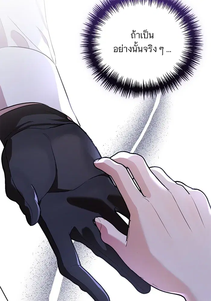 To My Husband’s Mistress ตอนที่ 27 — page 62 of 109
