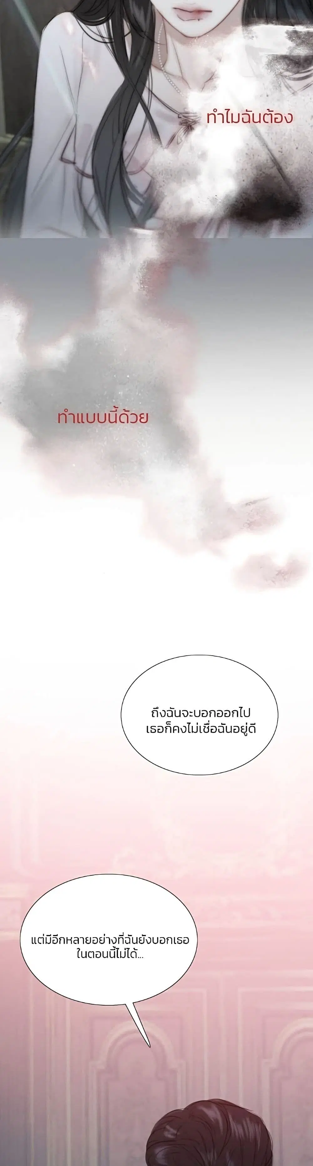 Serena ตอนที่ 44 — page 7 of 51