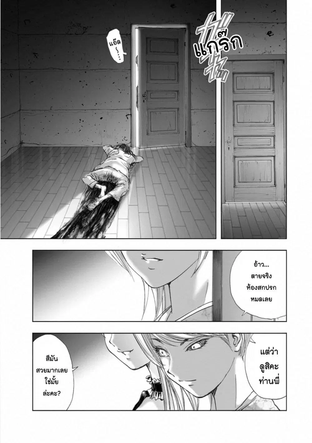 Mura Matsuri ตอนที่ 16.4 — page 21 of 24