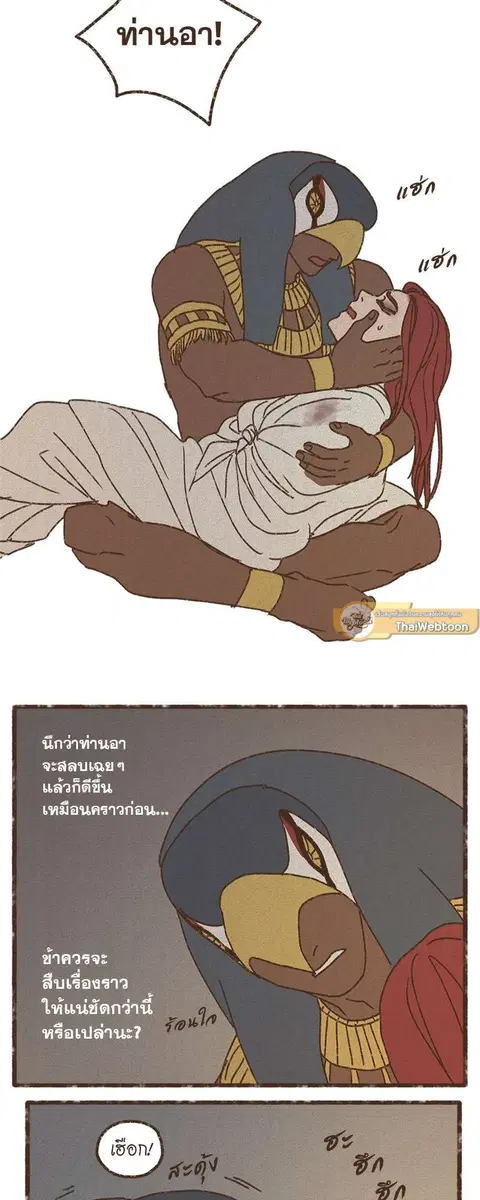 ENNEAD ตอนที่ 65 — page 10 of 37