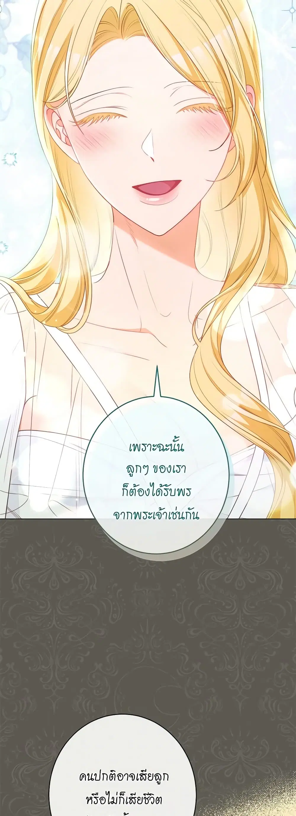 The Villainess Turns the Hourglass ตอนที่ 117 — page 51 of 62