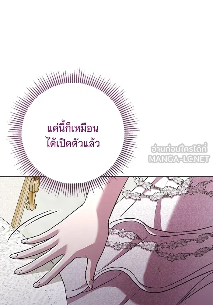 To My Husband’s Mistress ตอนที่ 18 — page 90 of 118