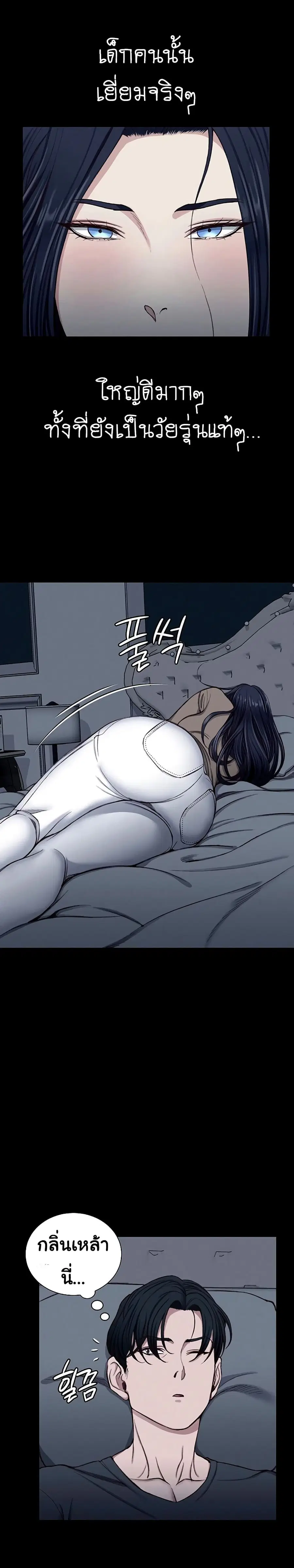 His Place ตอนที่ 119 — page 6 of 21