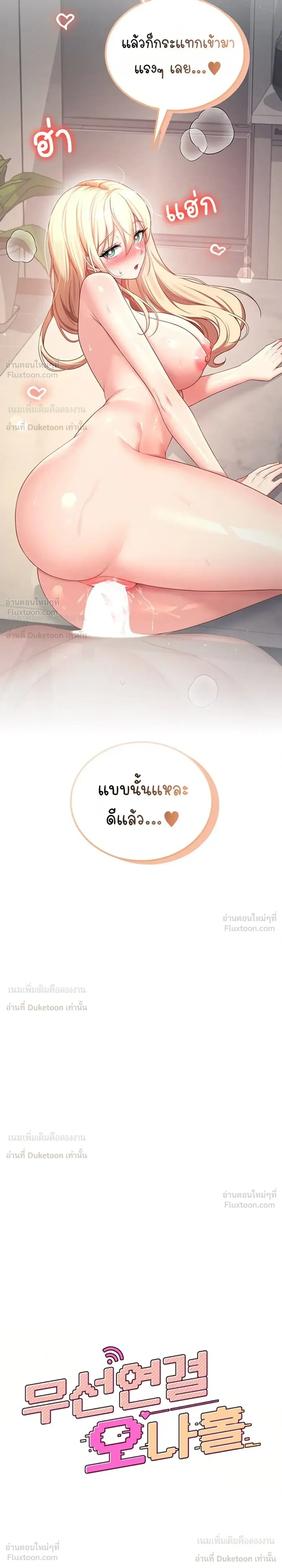 Wireless Touch ตอนที่ 112 — page 2 of 34